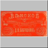 nischninowgobabusch (2).jpg